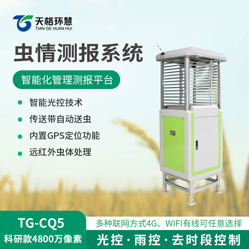虫情测报仪默默守护着农田的虫害监测员