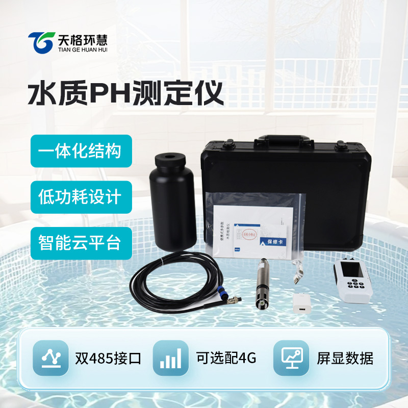 便携式ph检测仪