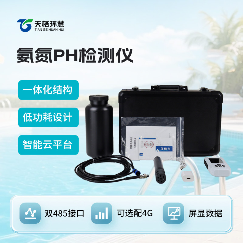 便捷式氨氮检测仪