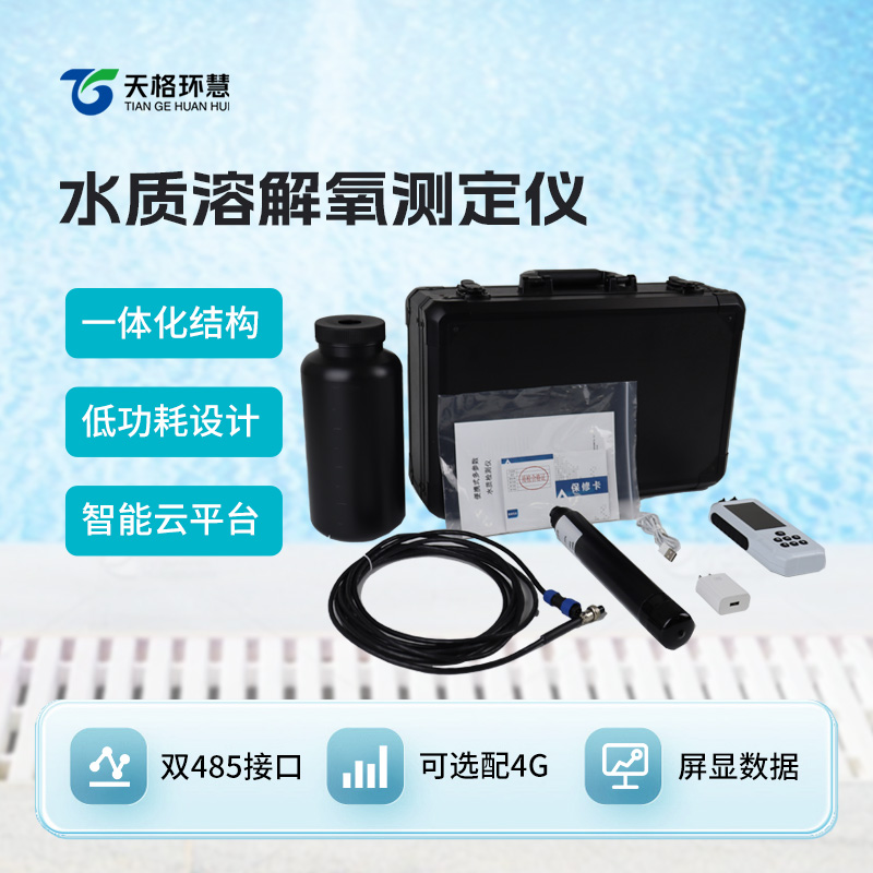 便携式溶解氧测定仪