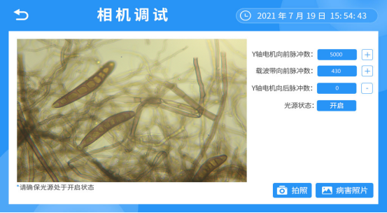 全自动孢子捕捉分析设备