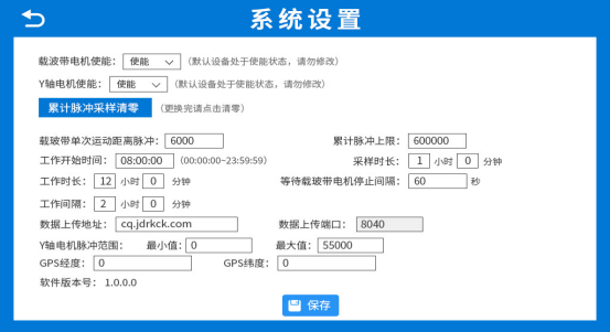 全自动孢子捕捉分析设备