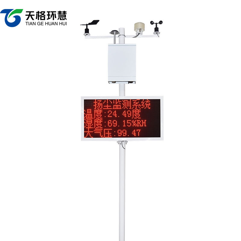 泵吸式扬尘检测仪