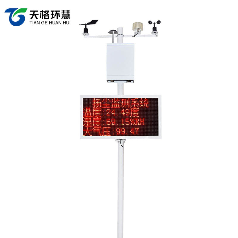 泵吸式扬尘检测仪