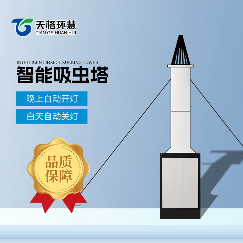 自动识别吸虫塔