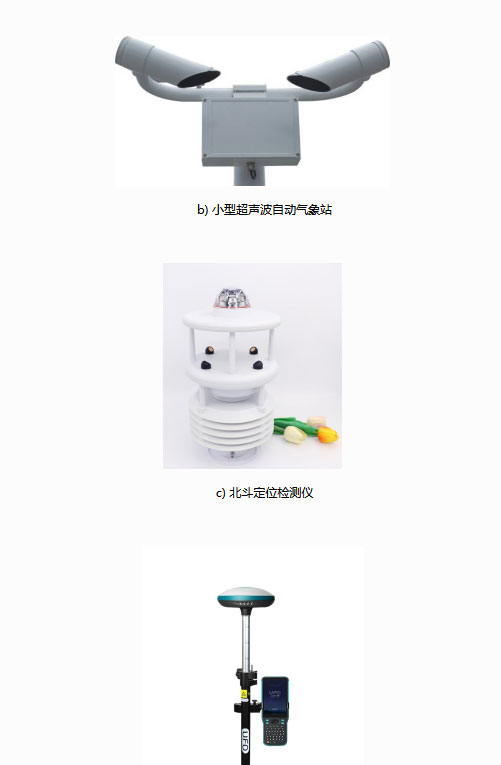 海洋自动气象站