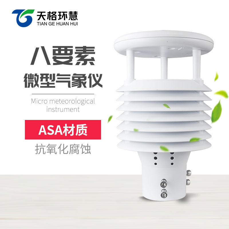 空气质量传感器