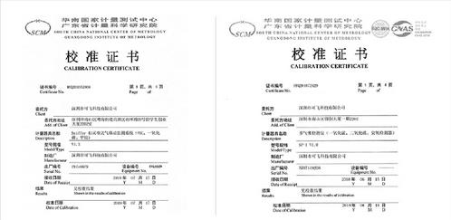 无人机大气监测系统