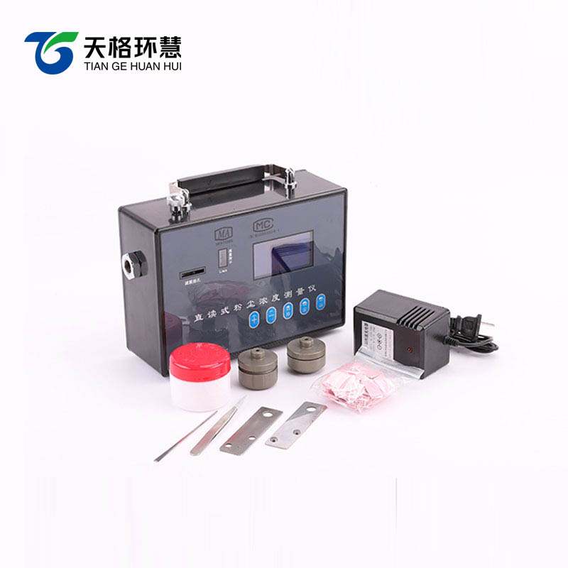 防爆粉尘检测仪