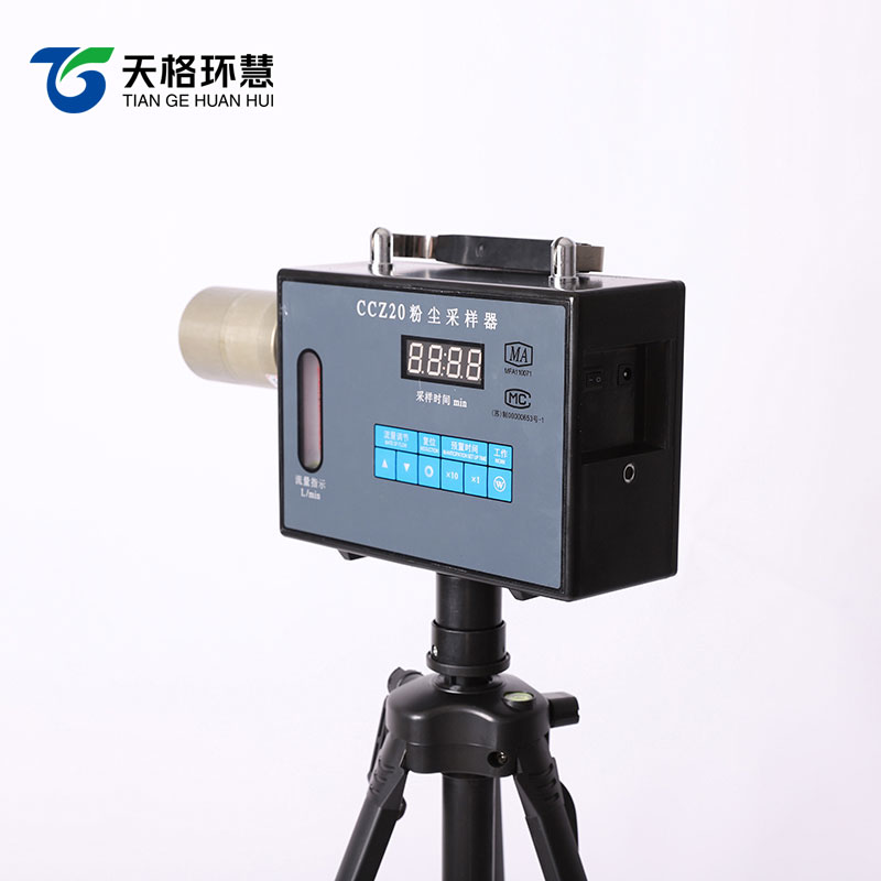 防爆粉尘采样器
