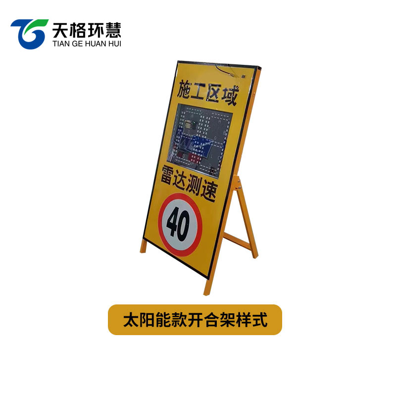 高速公路雷达测速仪