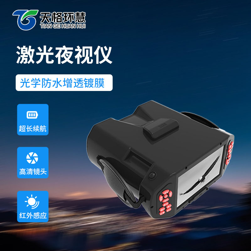 激光夜视仪