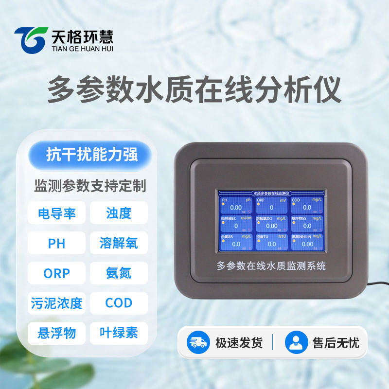 在线浊度分析仪