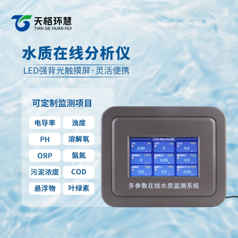 污泥浓度在线分析仪