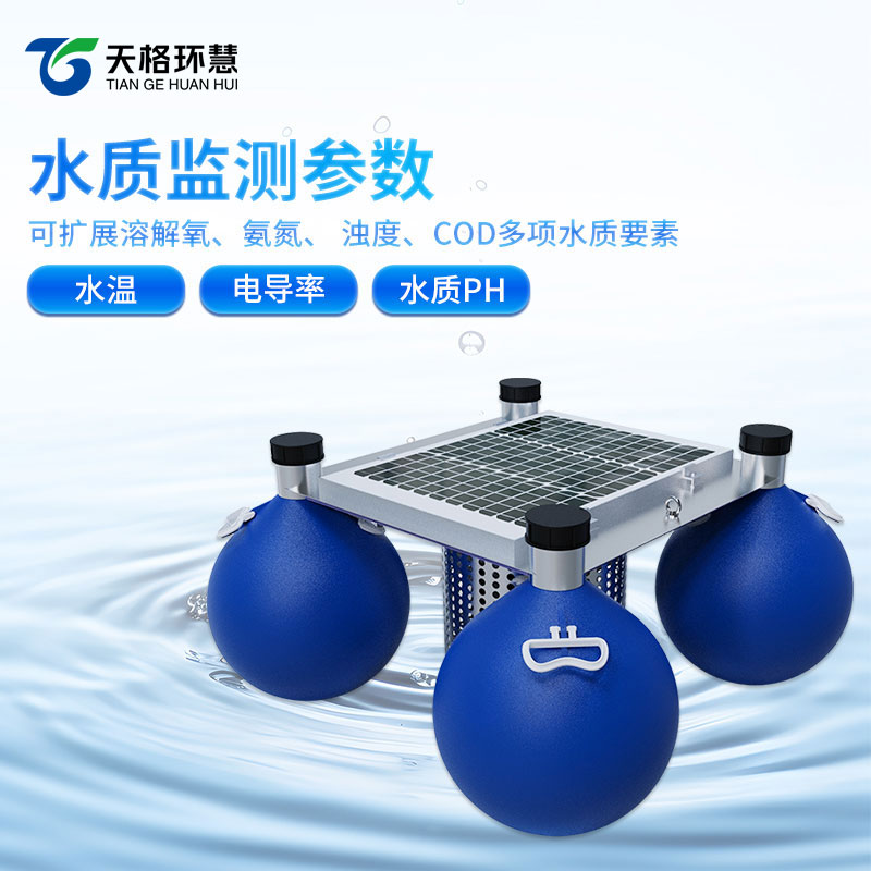 漂浮式水质自动监测站
