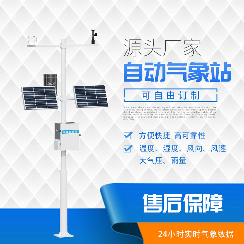 风速风向记录仪