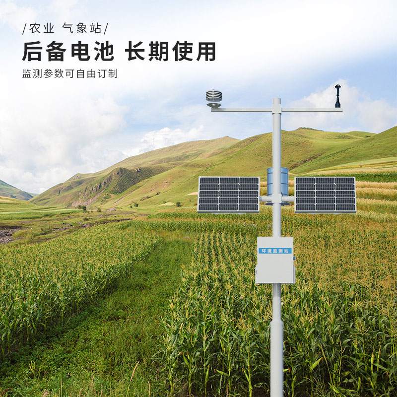 十要素气象站