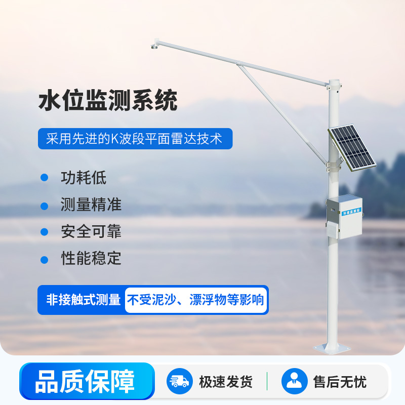 水文监测站
