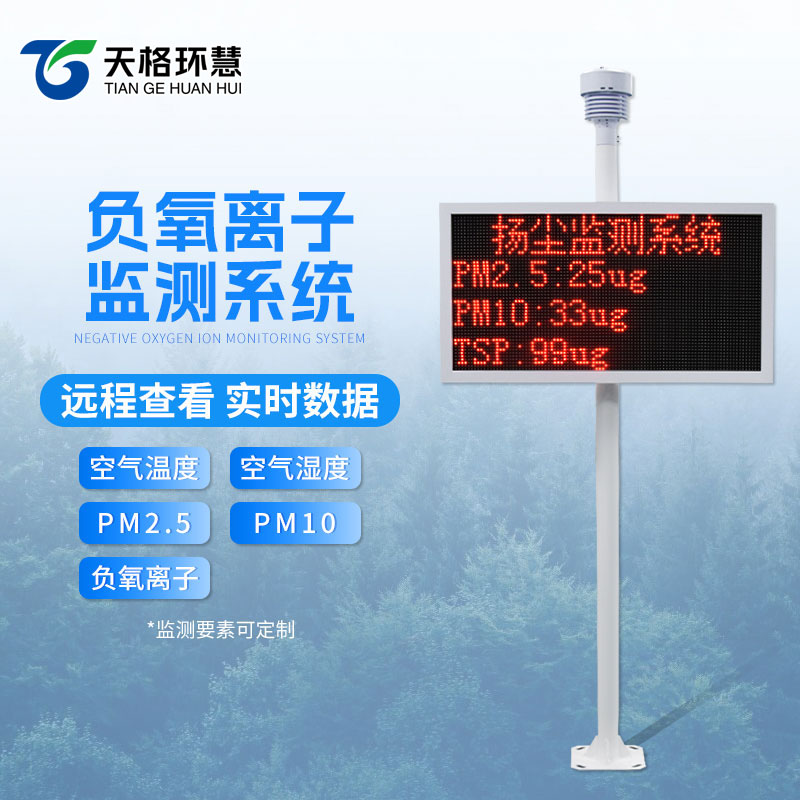 景区气象监测站