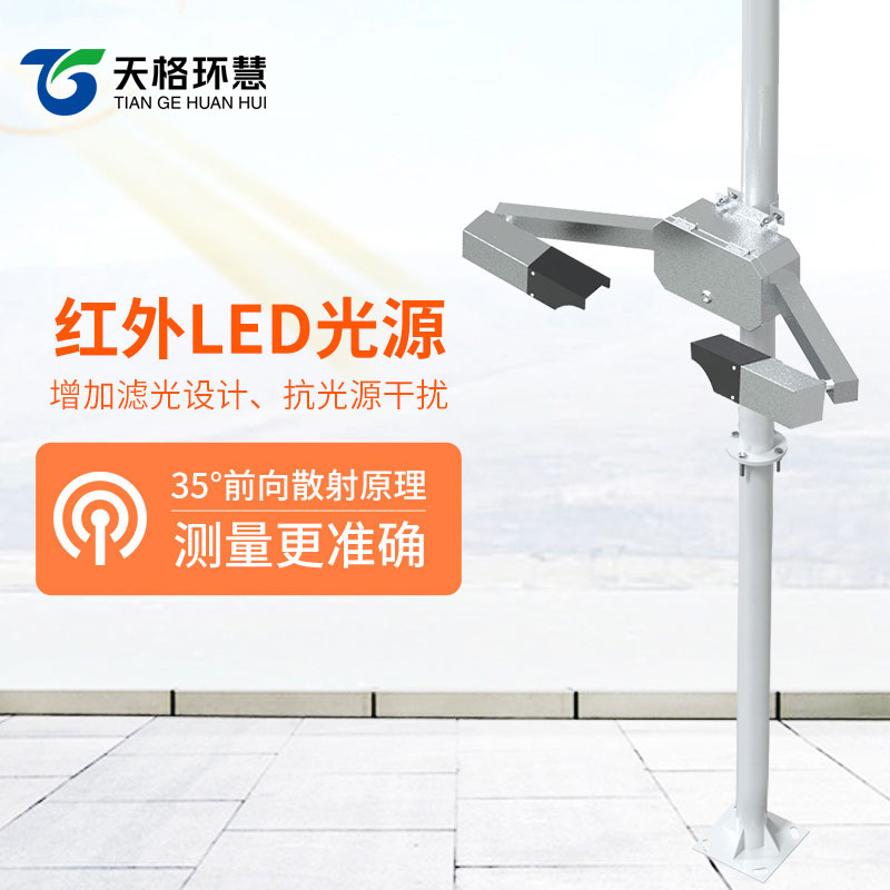 大气能见度测量仪