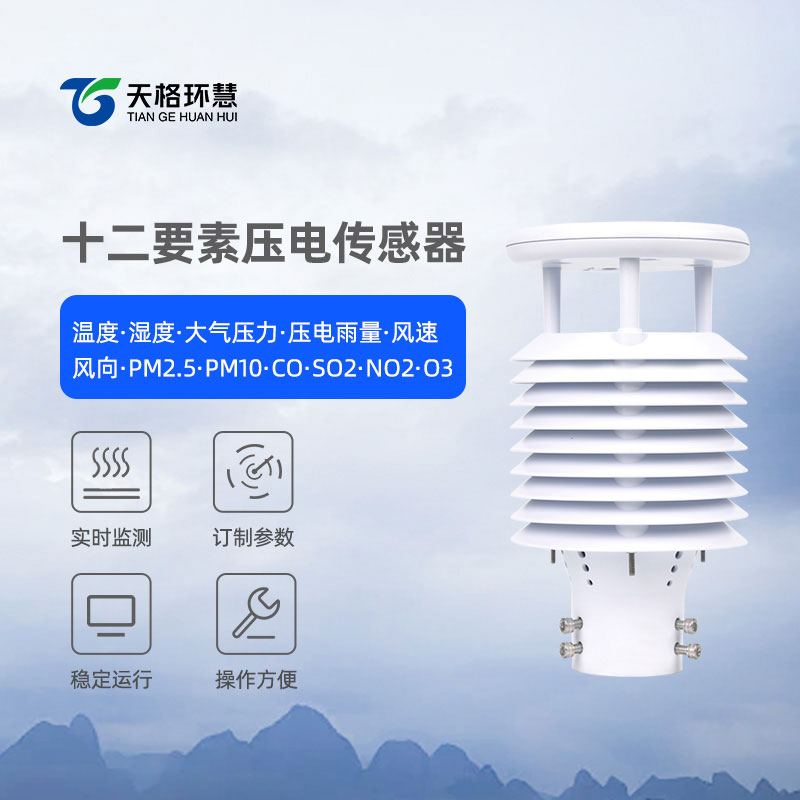 压电十二要素传感器
