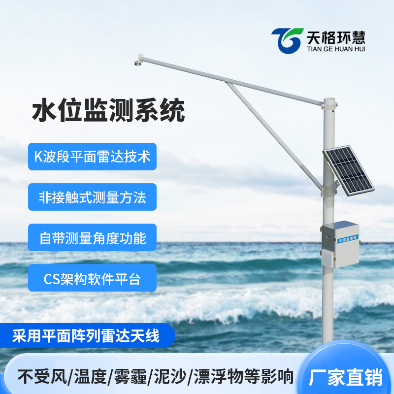 河道水位监测站，水位监测新选择