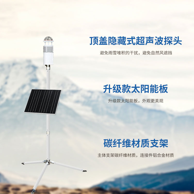 野外气象监测站可作军用气象监测工具