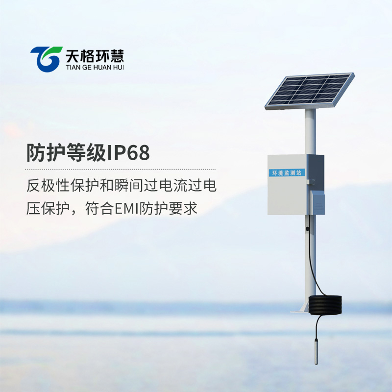 投入式水位监测站