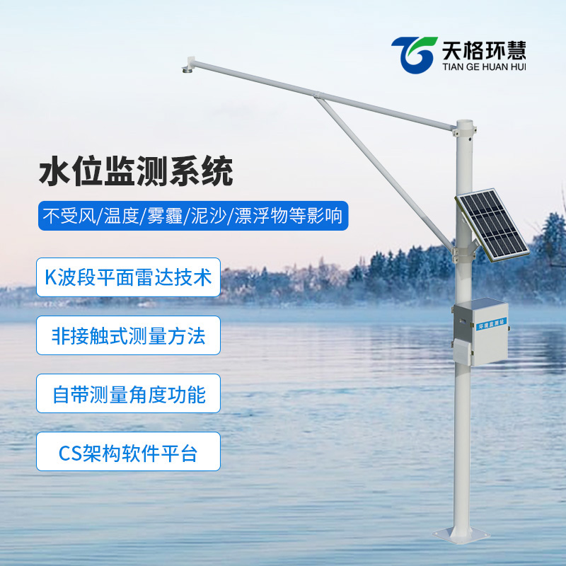 雨季汛期水灾泛滥，何须惧怕？水库自动水位监测设备来保护！
