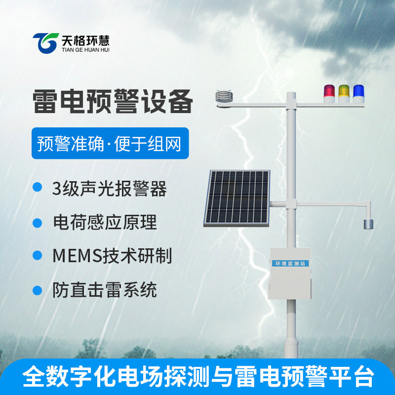 雷电监测预警系统如何守护油库、石油化工领域安全？