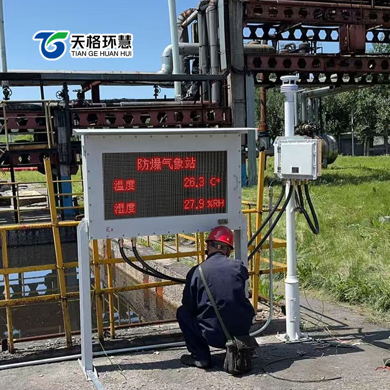 防爆气象站-(2).jpg