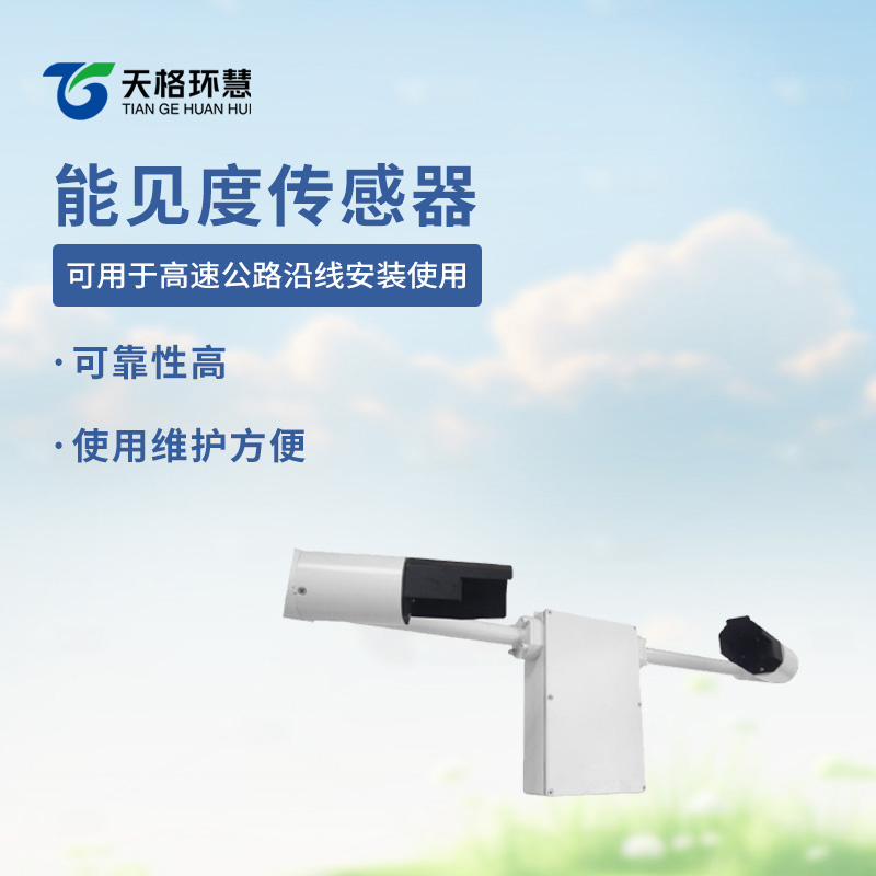 天气现象传感器