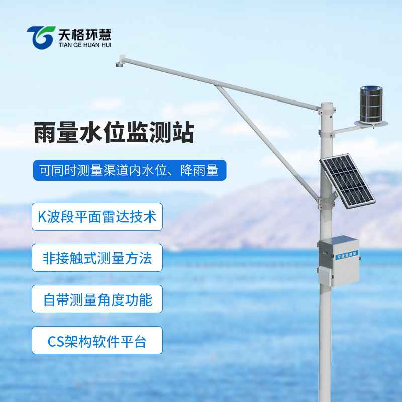 水雨情监测站的作用有哪些？