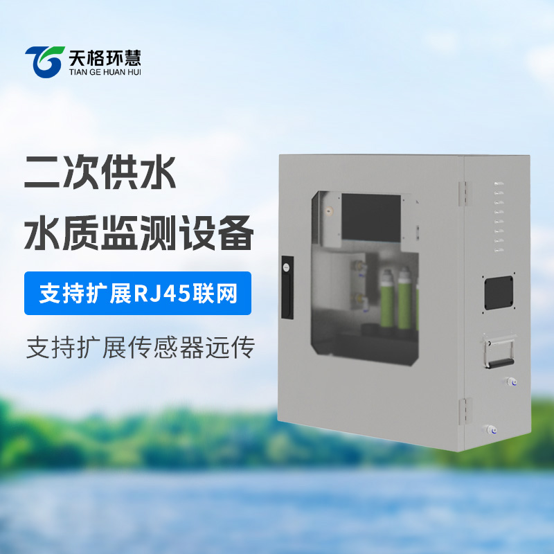 二次供水水质在线监测系统：守护城市“最后一公里”的用水安全