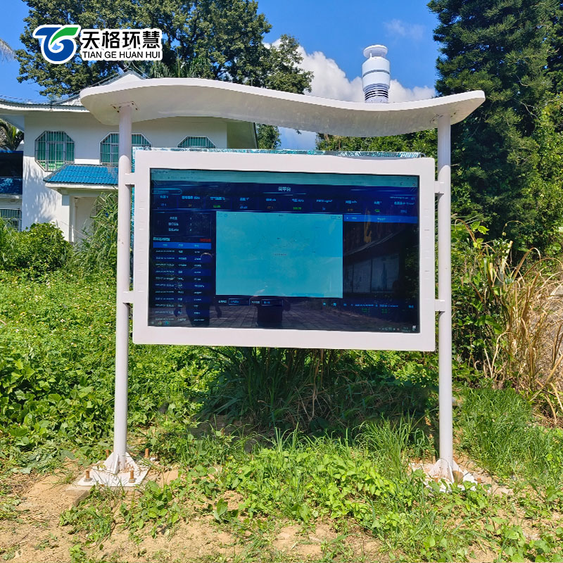 鹅仙洞景区负氧离子监测站