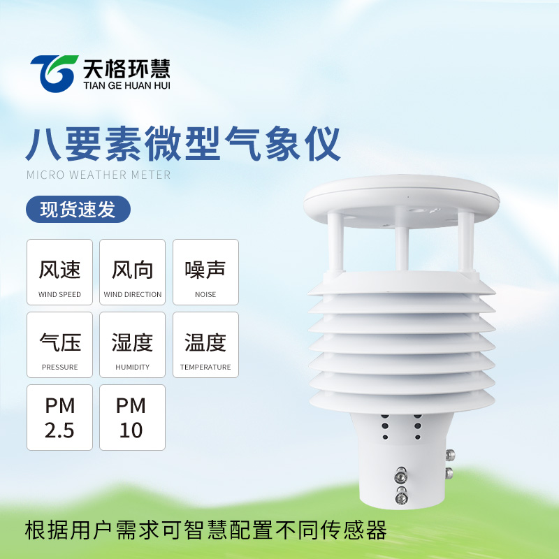 空气质量传感器