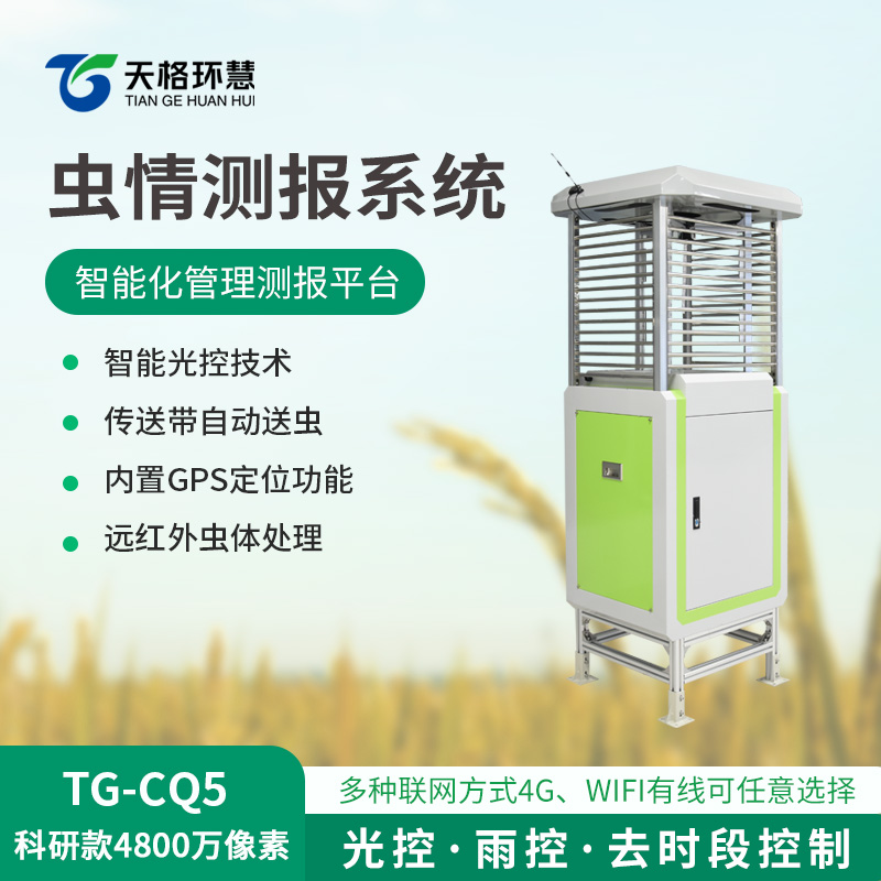 智能虫情测报站如何让害虫自投罗网？