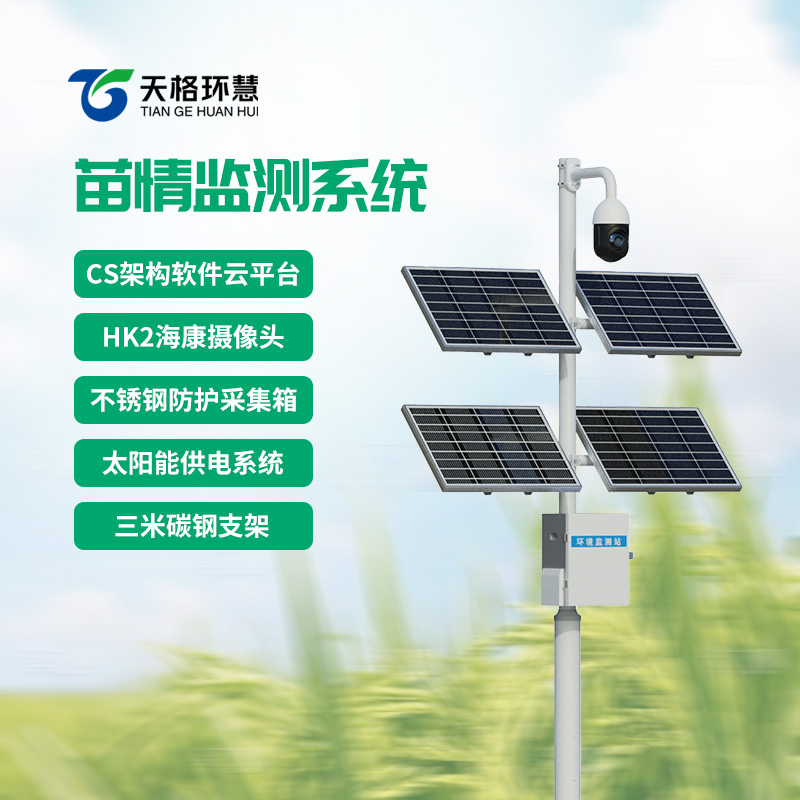 植物生长监测仪