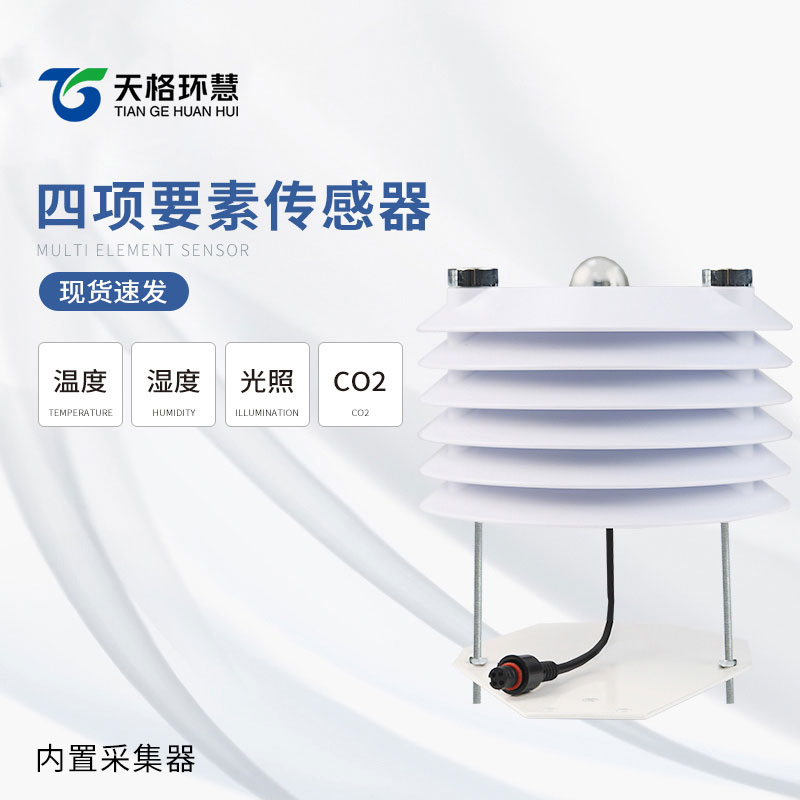 智慧农业传感器