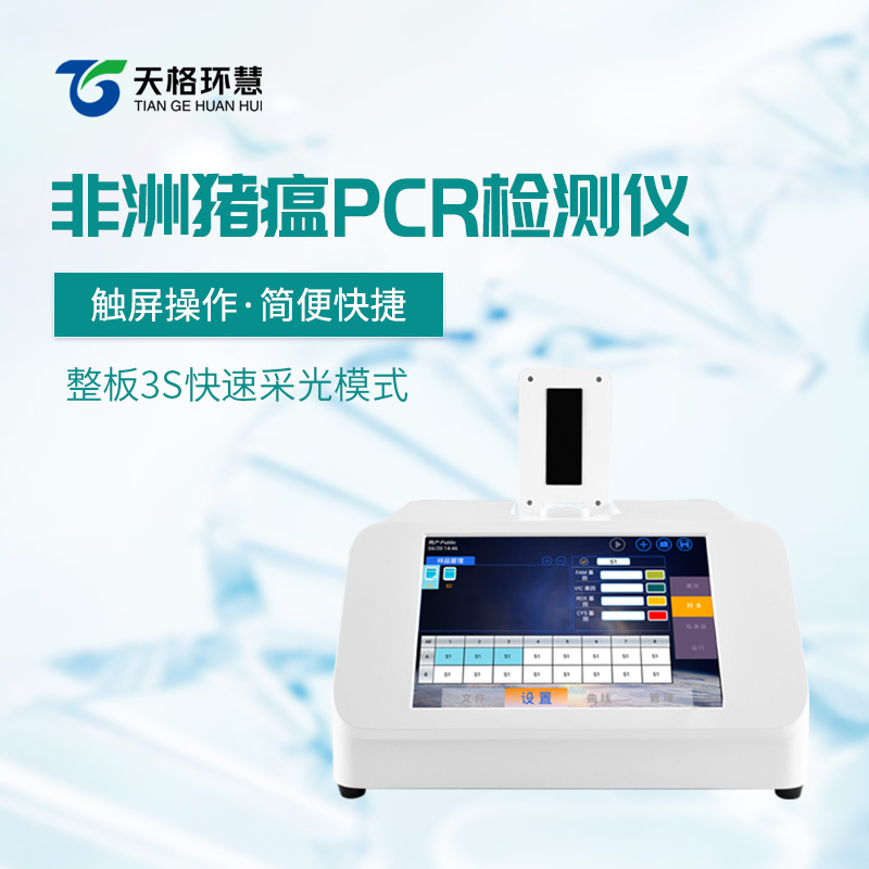 双通道16孔pcr检测仪如何用分子速度跑赢疫情？