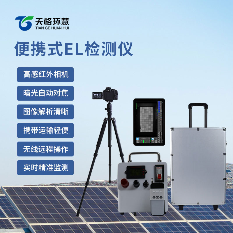 光伏组件检测仪