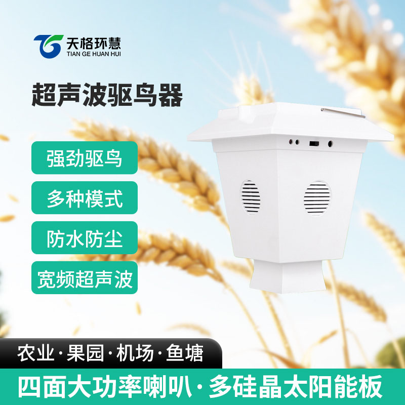 超声波驱鸟器