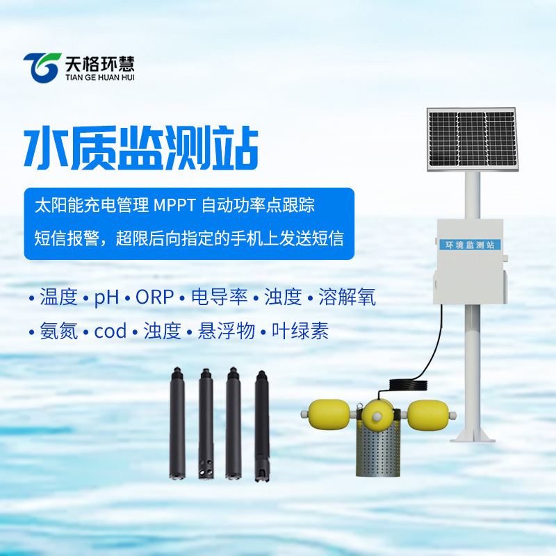 立杆水质监测站，从岸边到水中：看设备的独特优势